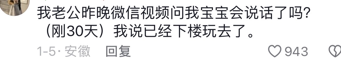 最不实用单品之孩子他爸