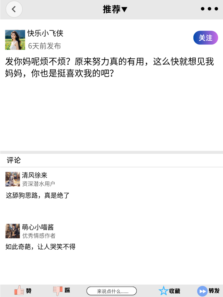 舔狗日记大公开：笑对拒绝，生活还得继续！