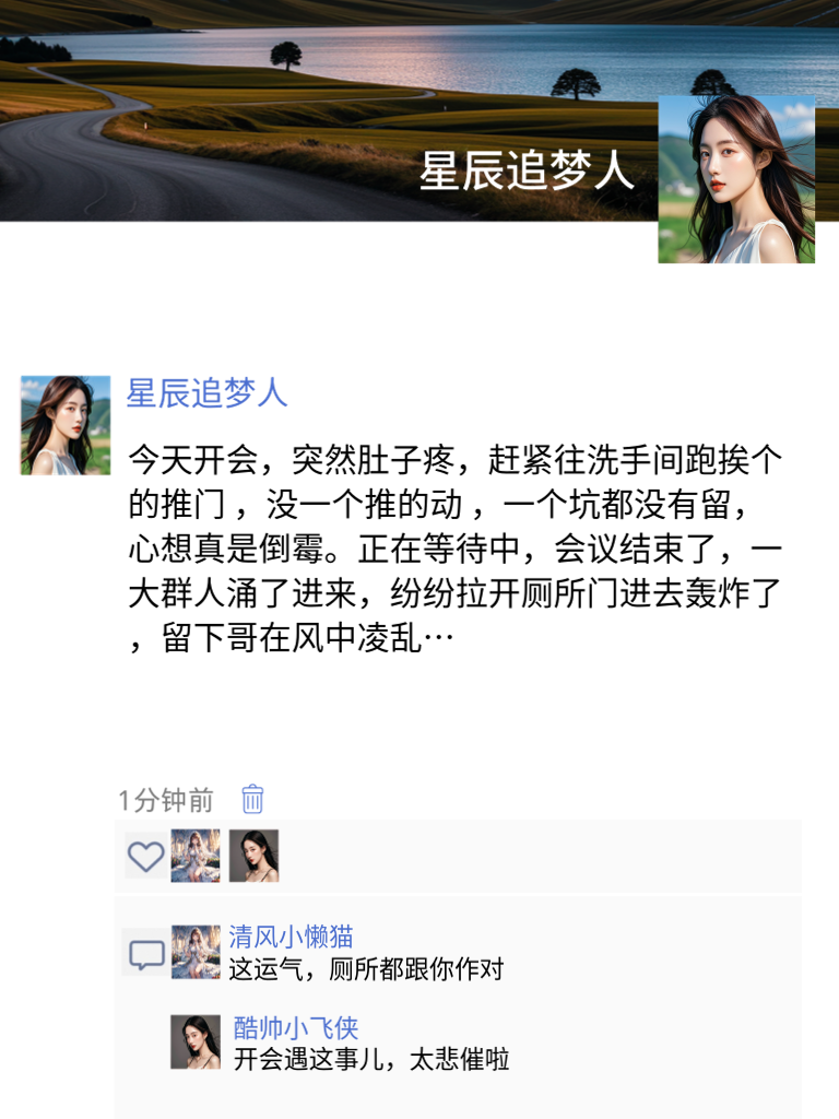 朋友圈里的沙雕日常，让你领略搞笑的真谛！