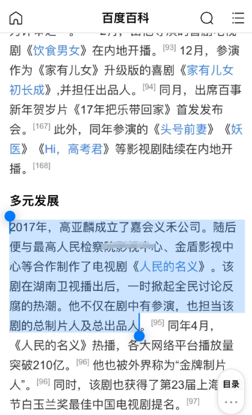 很多人说怎么美女都要找高亚麟。

因为高亚麟有实力啊。

2017年搞了个公司，