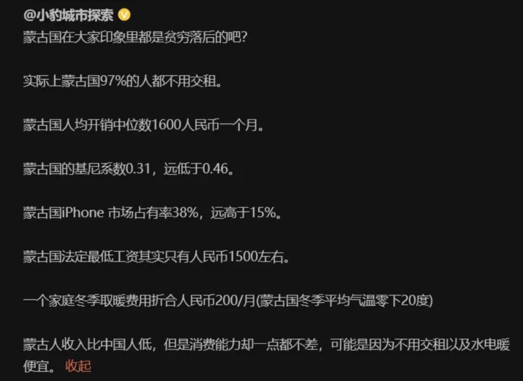 印吹越吹阿根廷吹都算了，现在连蒙古都吹，你稍微找几个内蒙人问一下啊，除了乌尔善这