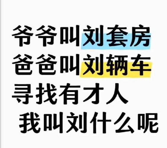 寻找有才人  叫什么好呢.....