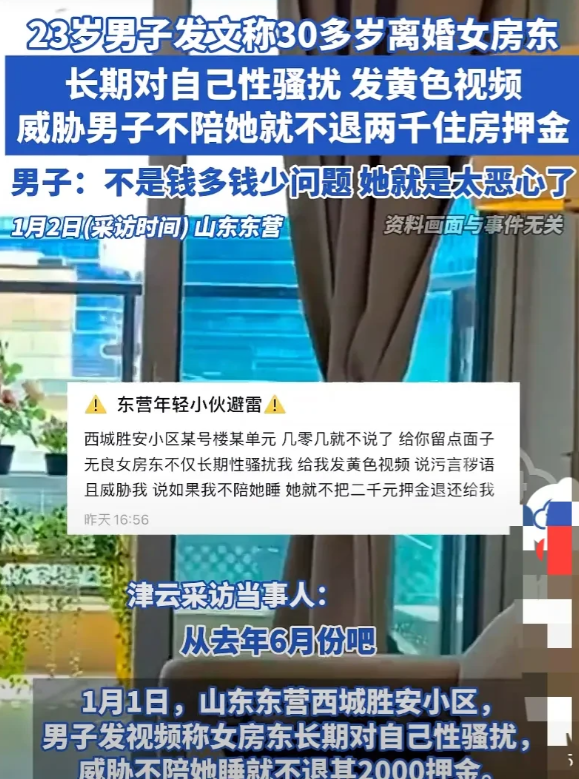 “太年轻了？！”山东东营，30多岁离婚女房东耐不住寂寞，经常撩拨23岁小伙，小伙