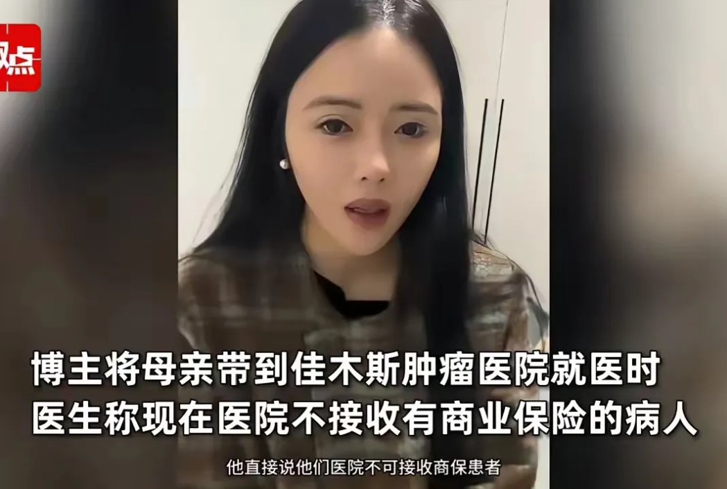 袁女士带着母亲辗转多家医院，最终因商业保险被拒，耽误治疗十几天，让人揪心。这事发