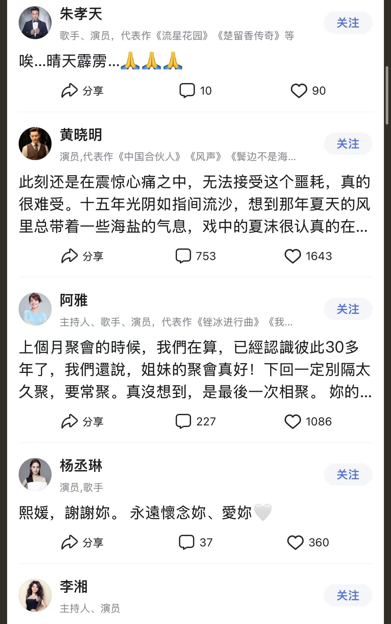 哎，最近娱乐圈真是让人唏嘘啊！谁也没想到，大S就这么走了，消息传出来，整个网络都