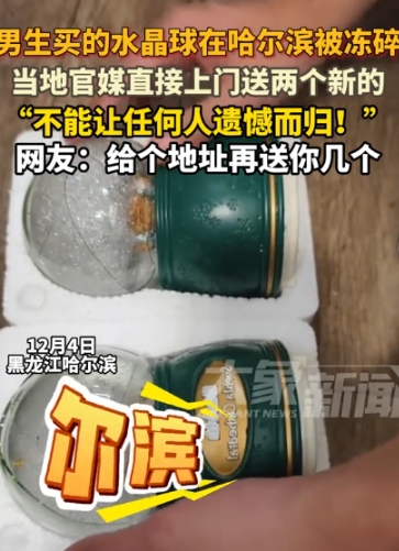 被宠爱的男方小土豆，尔滨，还得是你！

一男生最近在社交媒体上面分享自己买的两个