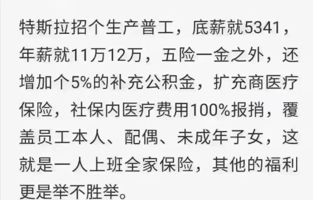 可恨的特斯拉，你让多少人对你爱恨交加，让多少企业无地自容。我们的企业如果不996