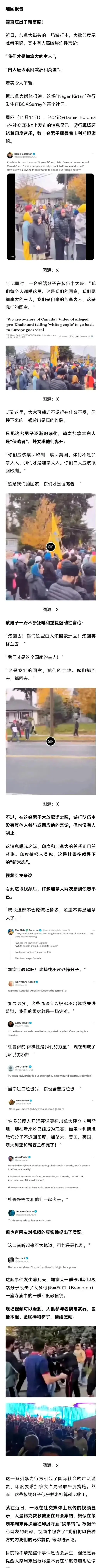 回旋镖？曾经美丽的加拿大被印度人攻陷了。印度裔成群结队地走上大街，他们高呼着：我