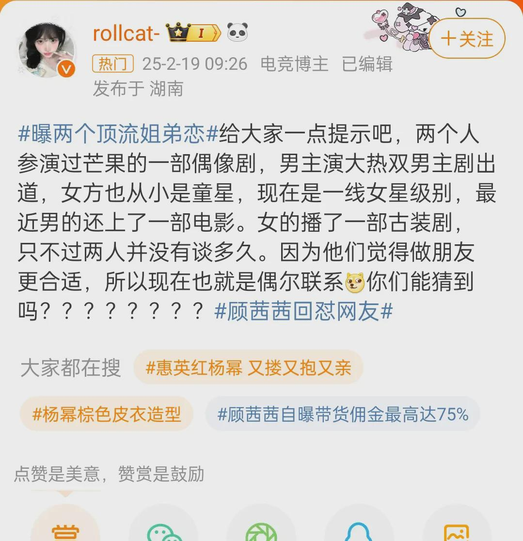 娱乐新闻爆出大瓜，两个顶流艺人发生姐弟恋。且是那种一曝出来，能把服务器干瘫痪那种