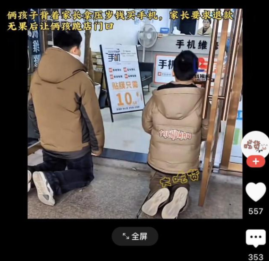 2025年2月6日，江西街头发生了一幕引发热议的事件。两个不到10岁的孩子用压岁