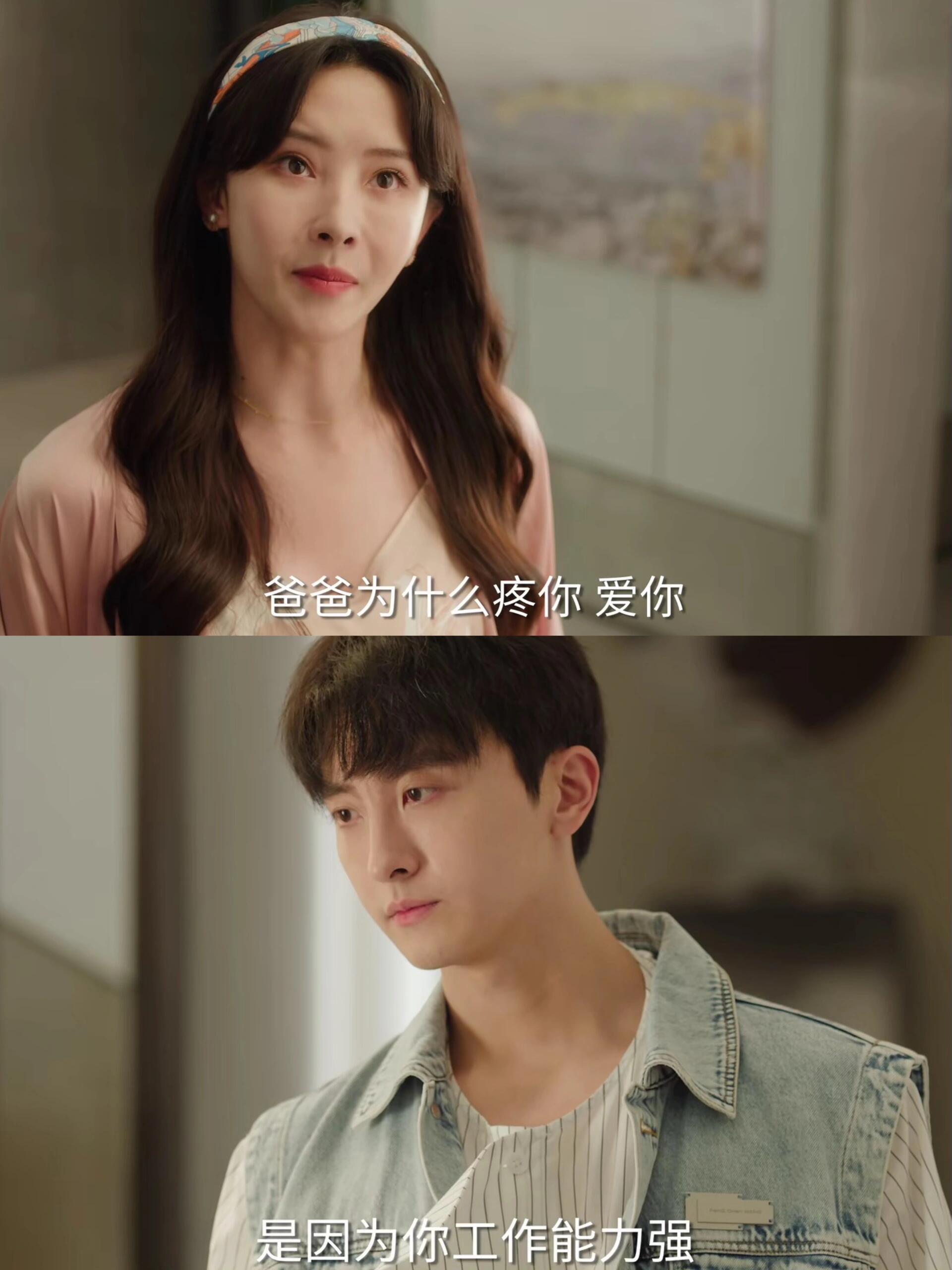 姐姐：爸爸为什么爱你，你不知道？