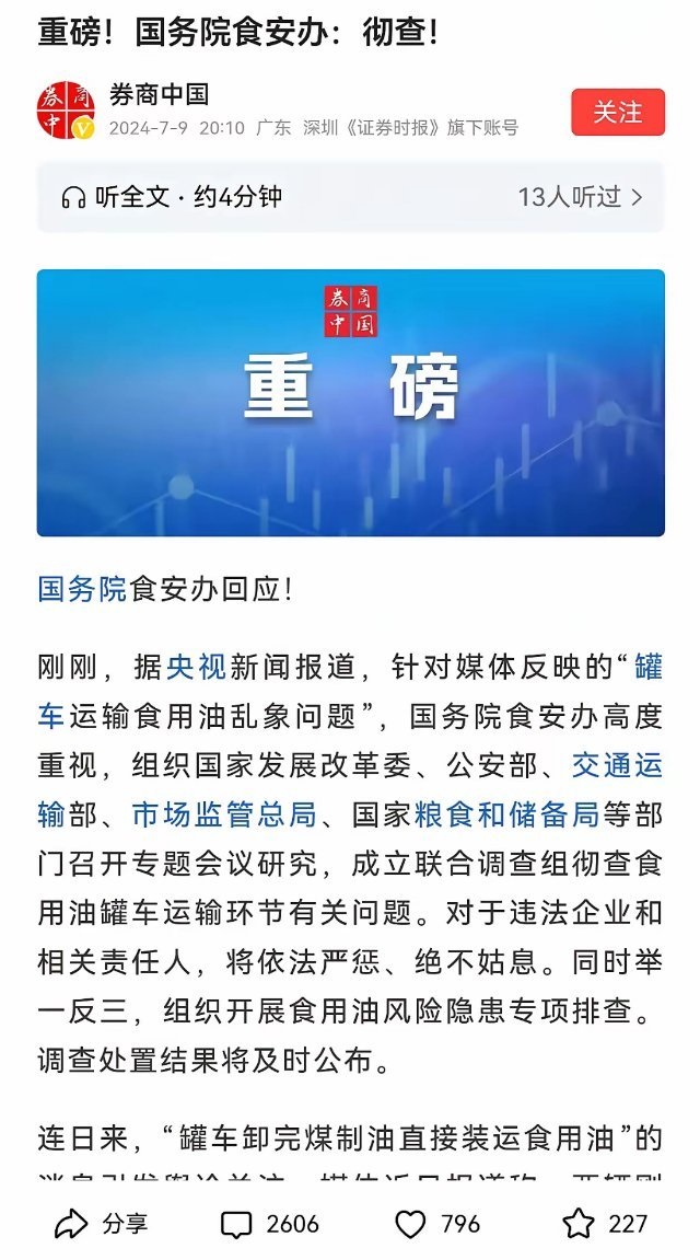 从截图看，确实之前聚焦中储粮就有理由了，如果是这类需求，牵扯个坡县的牌子，不算啥