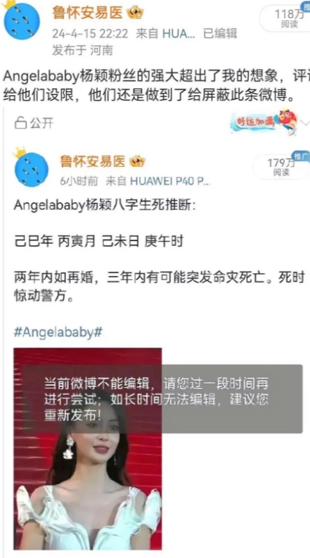 最近吃瓜群众又被一条玄学预测炸出水面，某易医博主鲁怀安突然被扒出曾精准预测大S离