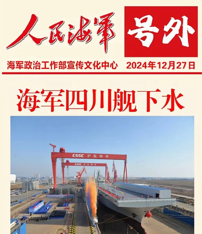 鹰酱：长度260米，宽度50米，东大你管这玩意叫两栖攻击舰？

熊猫：没错就是两