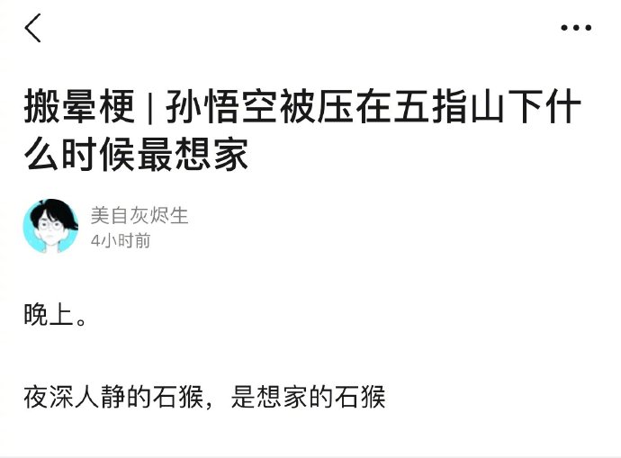 我迟早被谐音梗笑死