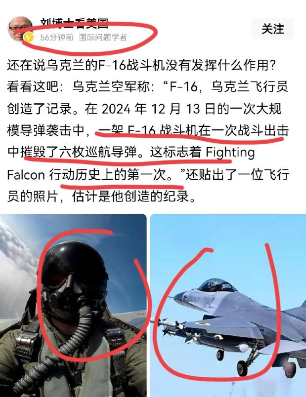 援乌的F—16战机，怎会没消息呢？
其实，道理很简单。
乌方不想过于高调，并不想