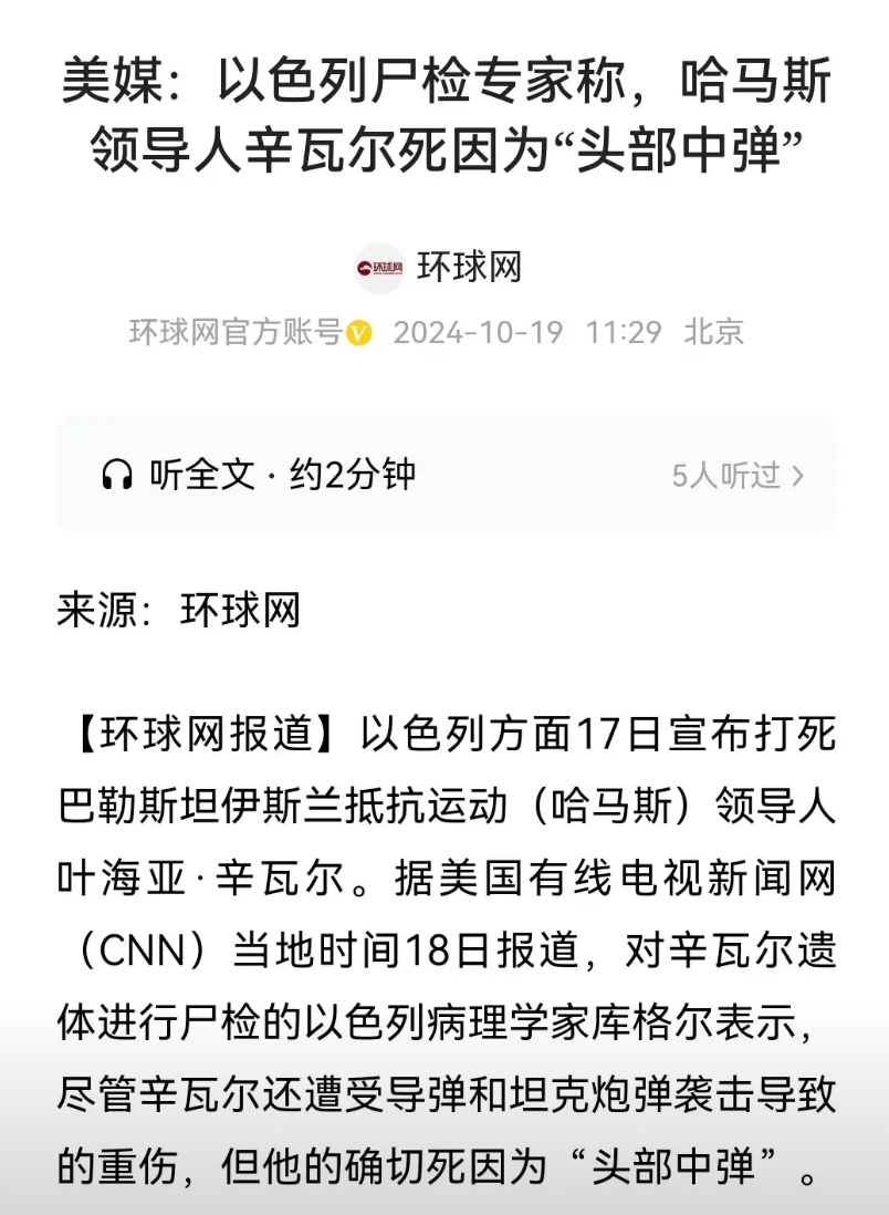 以色列可能惹了大祸了，以色列打死哈马斯领导人叶海亚•辛瓦尔并公布其视频，这次袭击