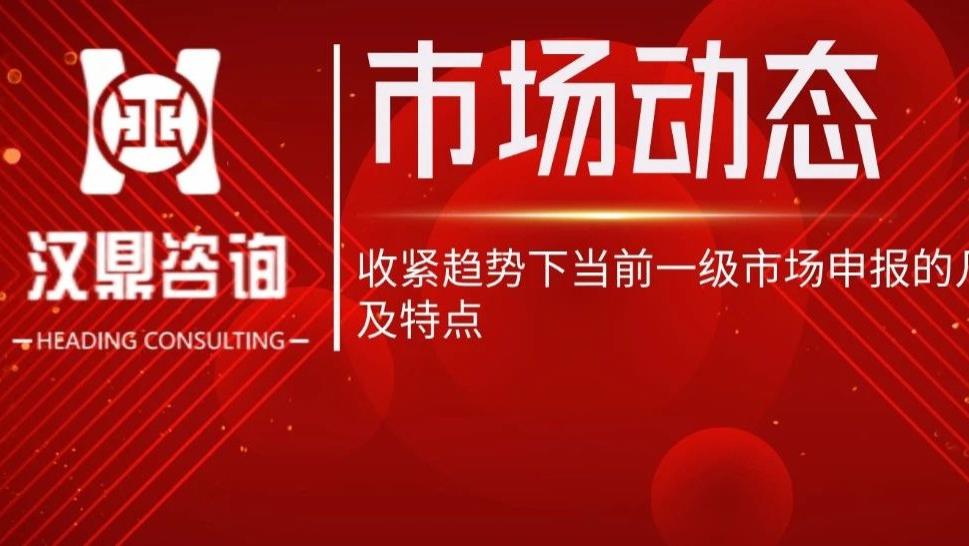 2024年逾50家IPO企业终止审核！当前IPO申报情况及特点分析！