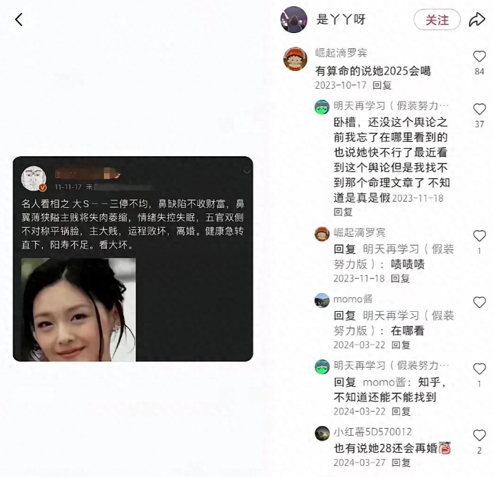 1
或许，一切都是冥冥注定。
2月3日一大早，娱乐圈就传来噩耗，大s在日本旅游去