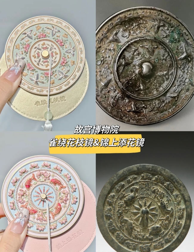 中式美学天花板，各大博物馆随身镜盘点来啦。各大博物馆的随身镜，一直是文创区域的抢