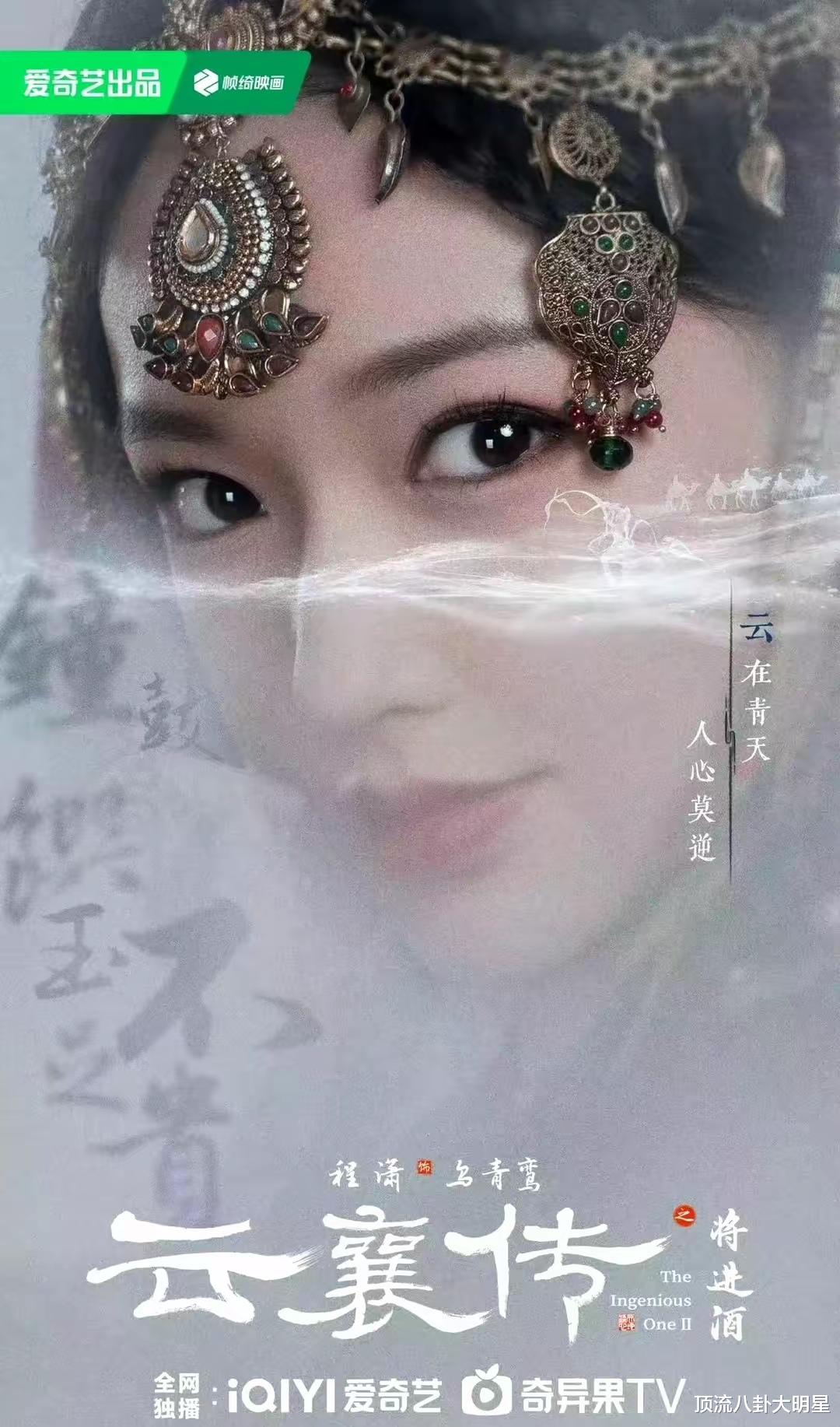 《舍不得星星》今日空降，各平台“王炸剧”对决，谁能成为黑马剧王？（舍不得星星2在线阅读免费）-第35张图片-九妖电影