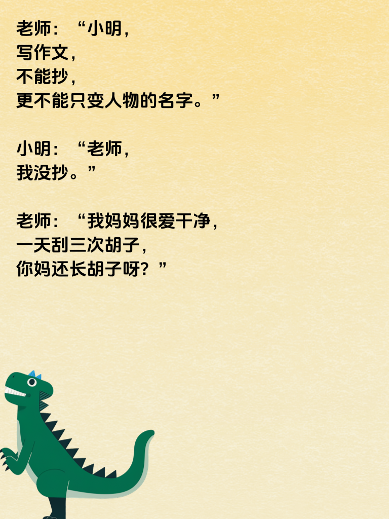 笑点高到天际？这些段子让你笑到接地气！