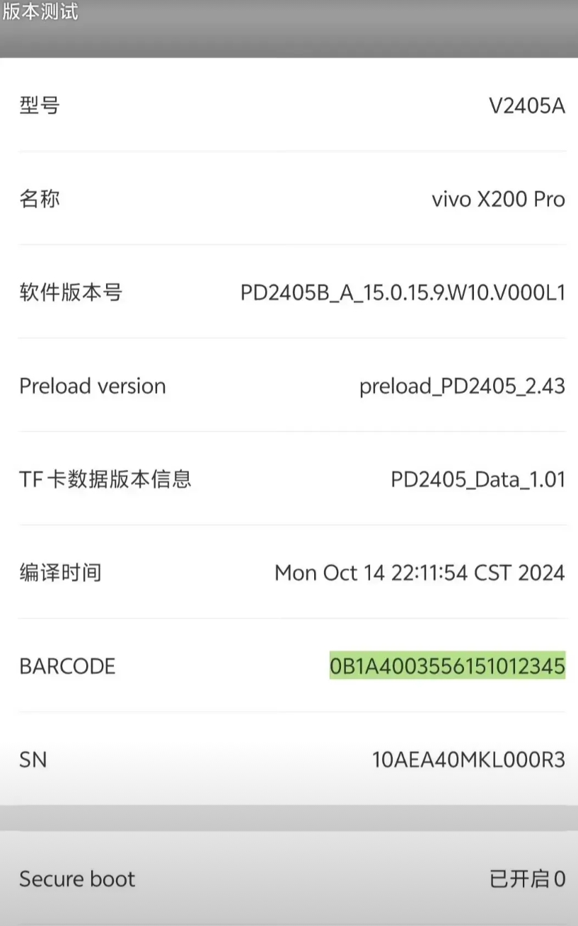 VIVO这次学聪明了！
由于X系列的屏幕用户们每次都能查出毛病，所以这一次他们经
