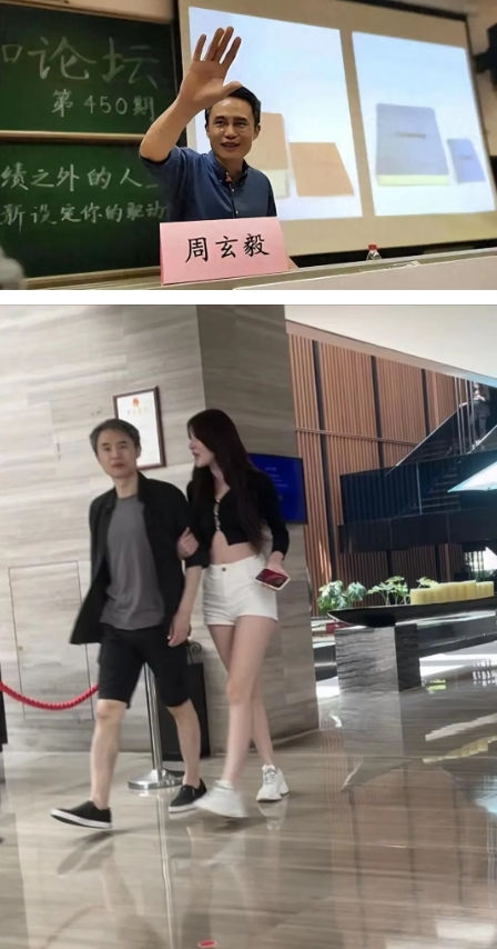2025年最牛渣男出炉，百年武大出了周玄毅，真是奇葩中的奇葩。
武大博士周玄毅所