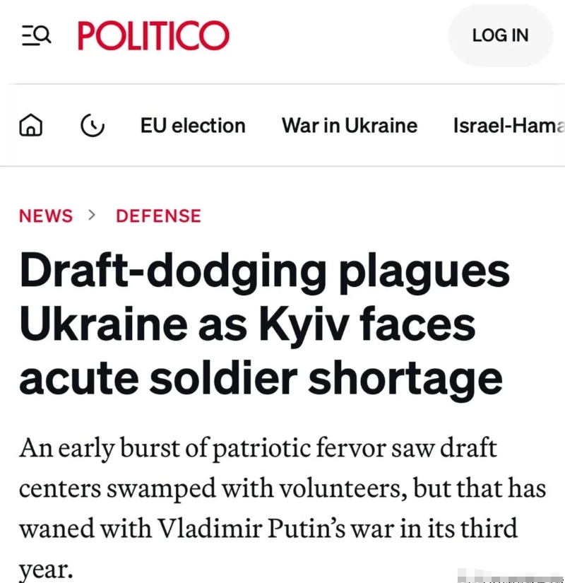 Politico：乌克兰当前的困境，与民众逃避征兵有关

Politico刊载的