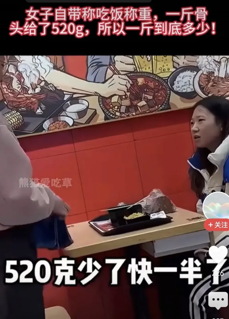 没文化真丢人
     女子馋了想吃大骨头，来到饭店点了一斤骨头，很快骨头上来了