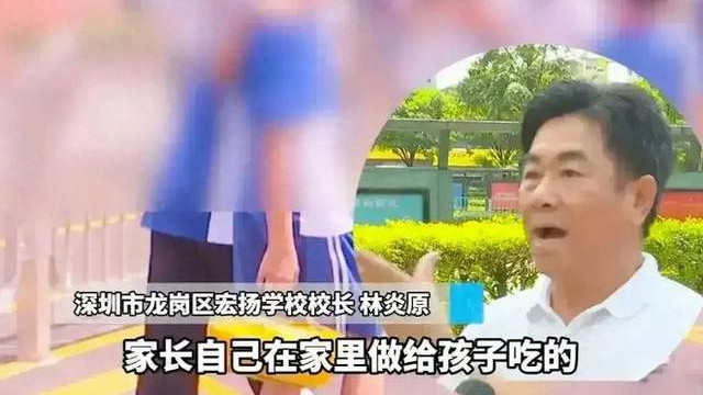 深圳某学校不订校内餐就罚操场吃饭，谁在把教育异变为生意场？
