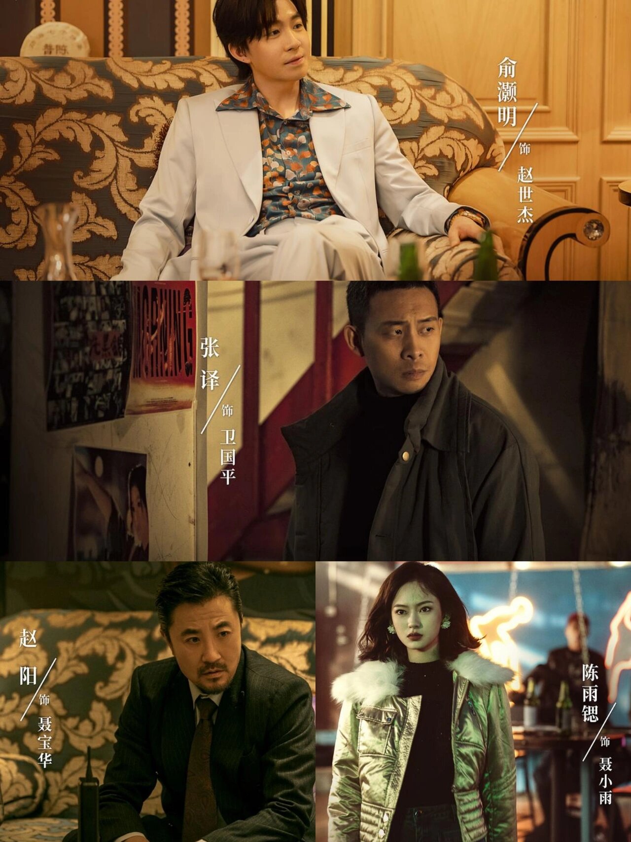 张译又出新剧啦！还是悬疑题材！