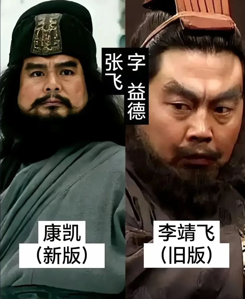 新版《三国》最失败的两个人物，一个是张飞，一个是黄忠。老版的张飞张翼德仅仅一个眼