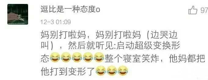 你听到过哪些奇葩的梦话笑死我了 ​​​​