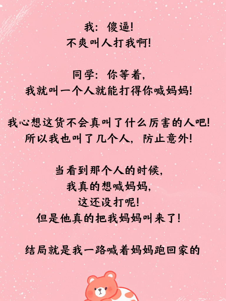 幽默段子亮相，体会生活趣味！