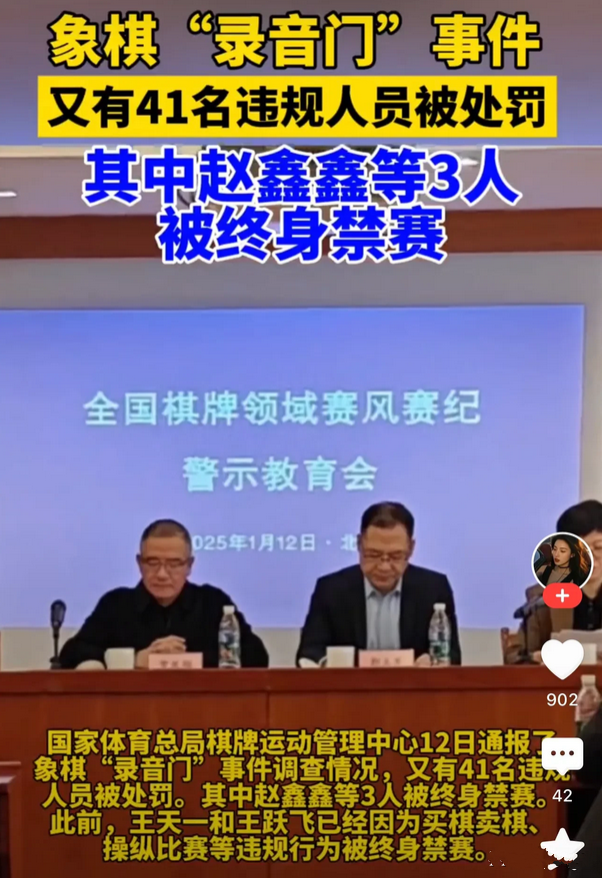 罕见！百年难遇的奇耻大辱！

中国象棋全军覆没！

一条鱼死了是鱼的原因，一池鱼