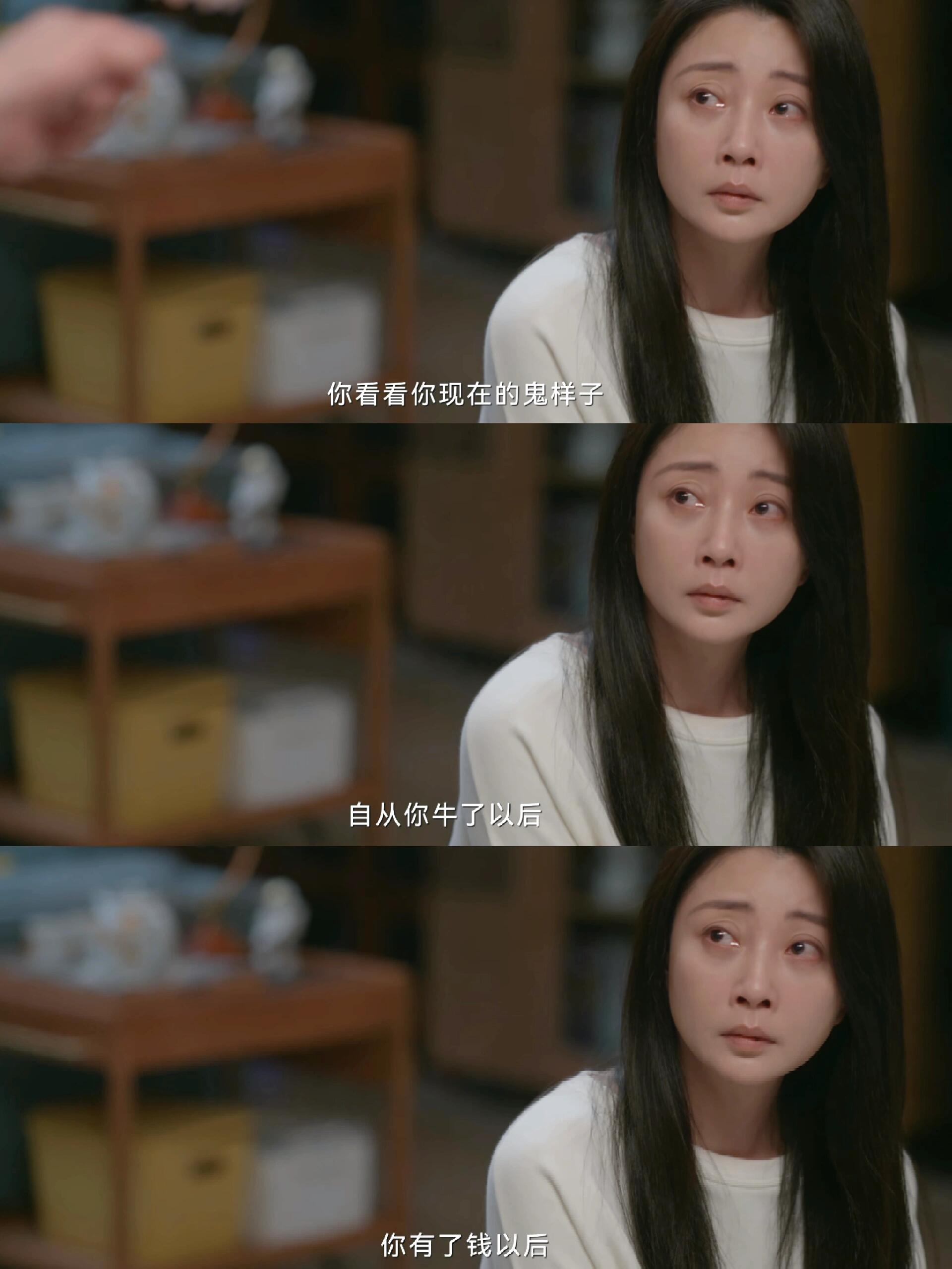 直到流产离婚，车莉都不知道自己错在哪