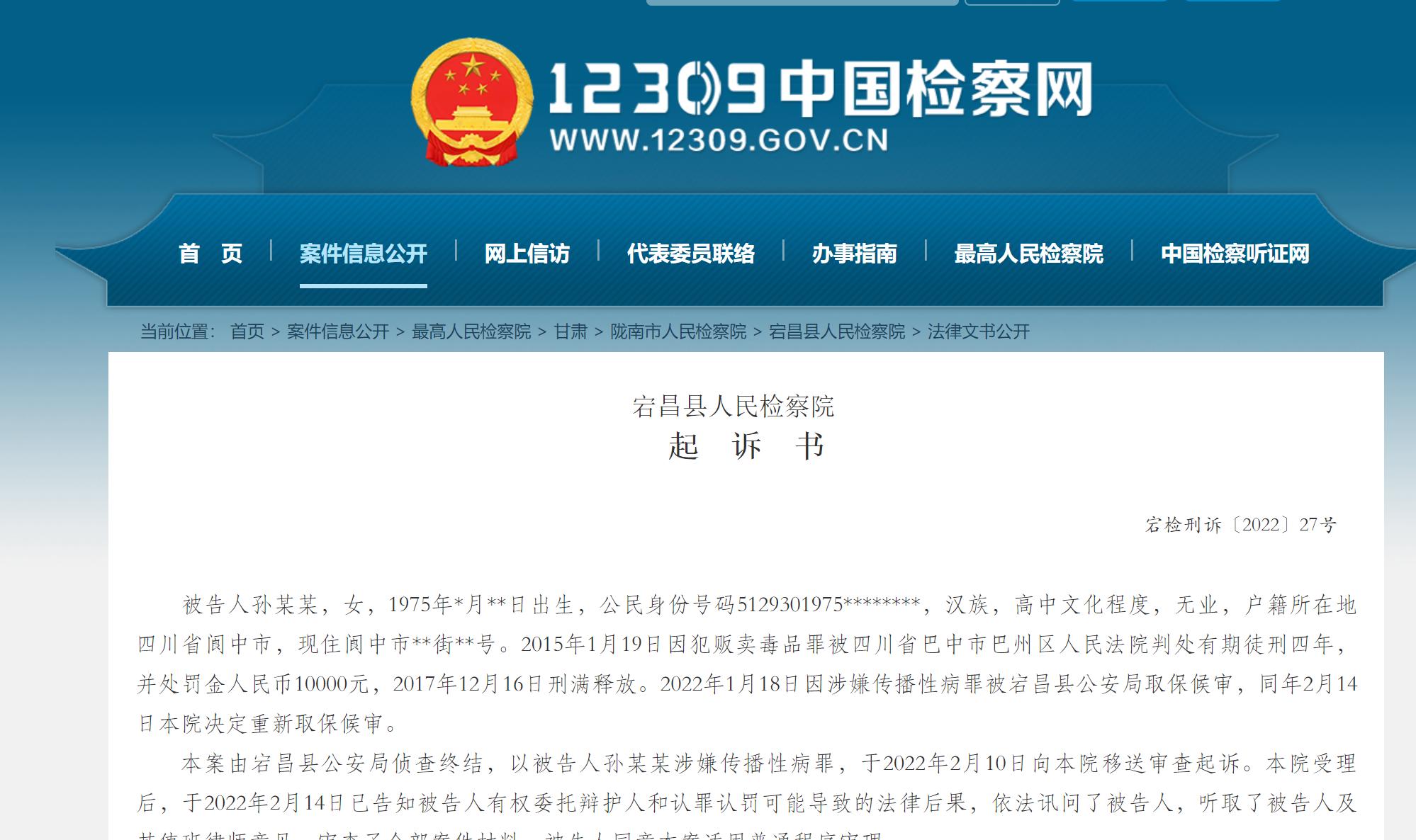 明知患梅毒仍卖淫：法律绝不姑息的危险行为