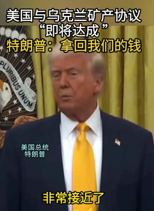 由于近段时间的美俄和谈与美俄靠近，并把乌克兰拒之于和谈会议之外，双方关系一度变得