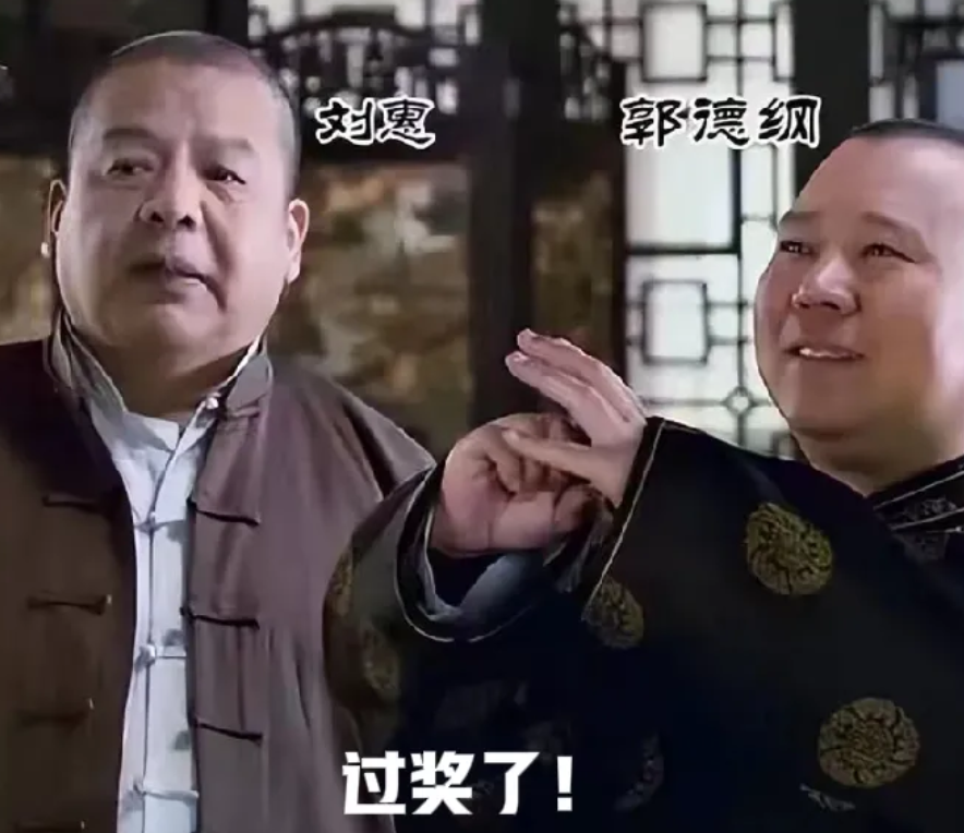姜昆徒弟刘惠是真敢说啊！昨天直播时表示：我从来都没有听到过郭德纲骂我师父，所以我