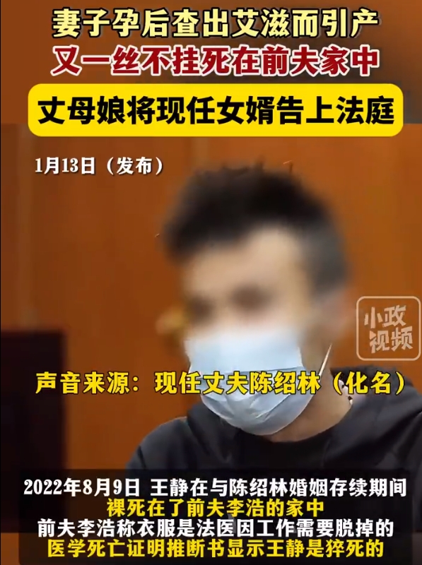 妻子裸死前夫家中丈夫拒付丧葬费