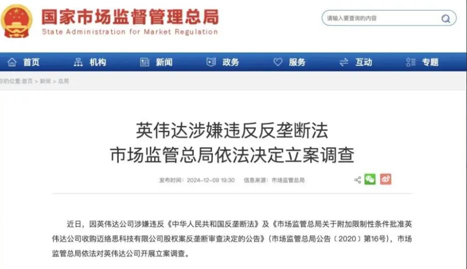 英伟达一天蒸发6400亿，中国为啥要动手调查它？