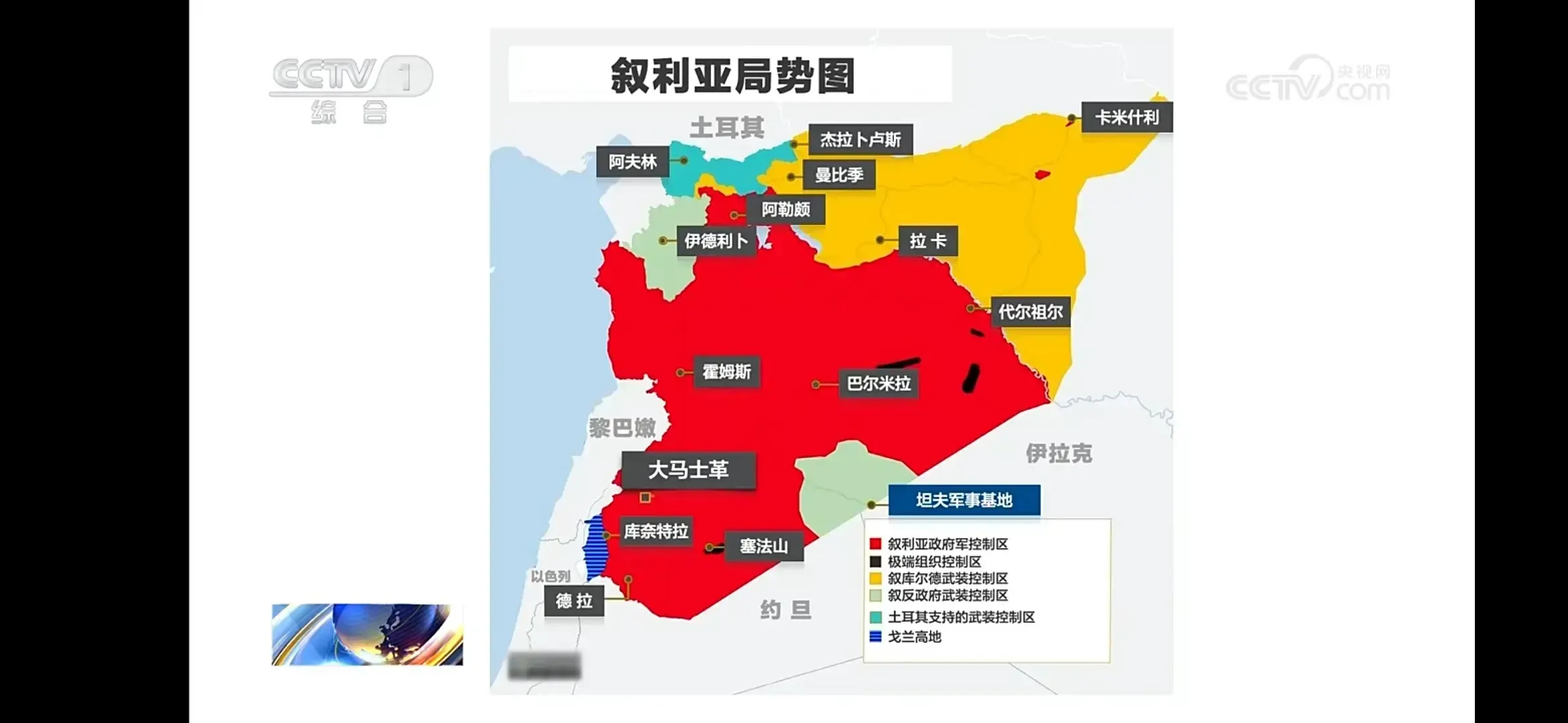 阿萨德政权如今又受到严竣挑战，阿勒颇失守