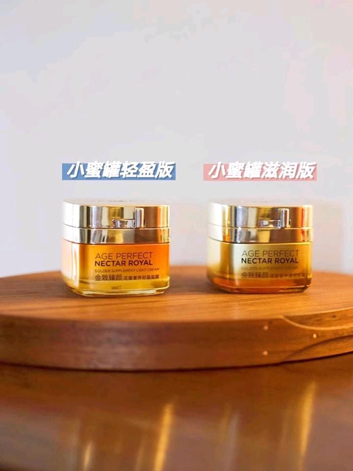 欧莱雅小蜜罐轻盈版来了，油皮抗肌肤老化快安排～ 