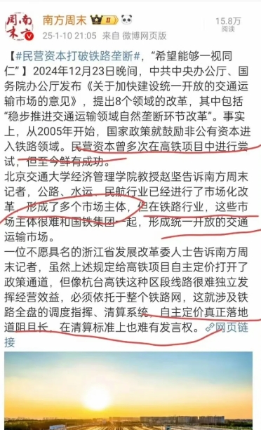 公共基础设施和服务绝不同意私有化