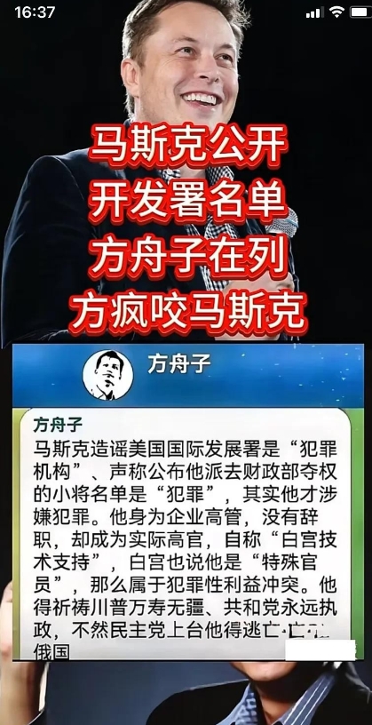 方舟子对马斯克公开的名单反应激烈，指责马斯克此举为犯罪，显示出他的强烈不满。这份