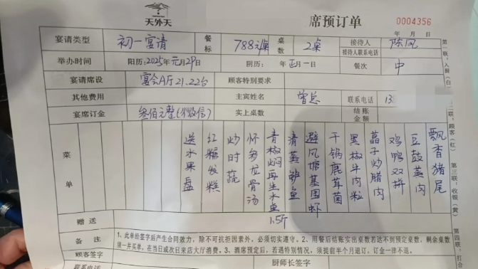 这是我家初一团聚的菜单。
发到家族群里，很多人不乐意了，认为大年初一，一年一次，