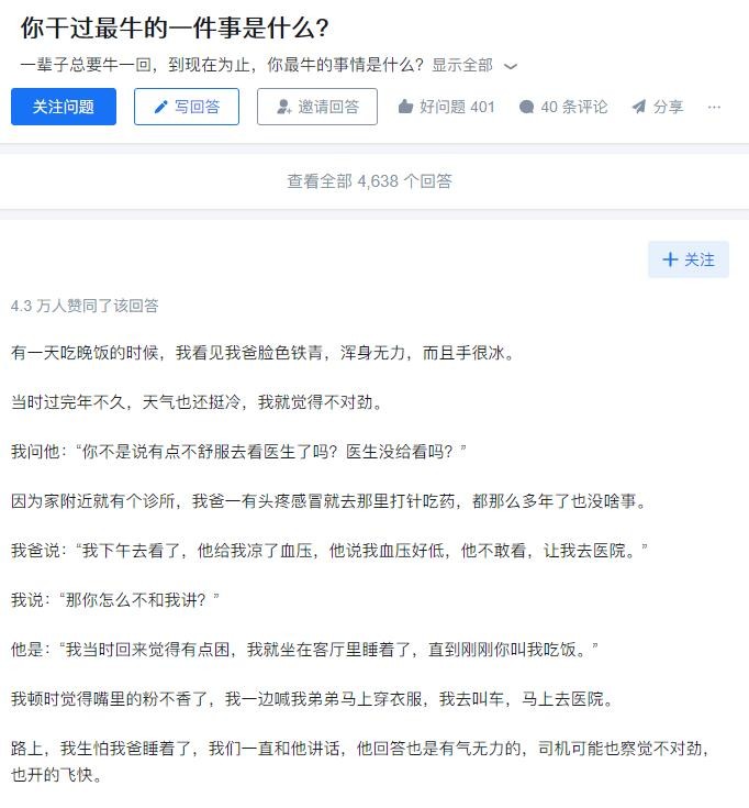 有网友分享了一段经历，深刻说明会一些日常急救技能的重要性。

他说，两年前，他的