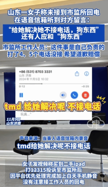女子买到二手货，因商家不解决，直接投诉