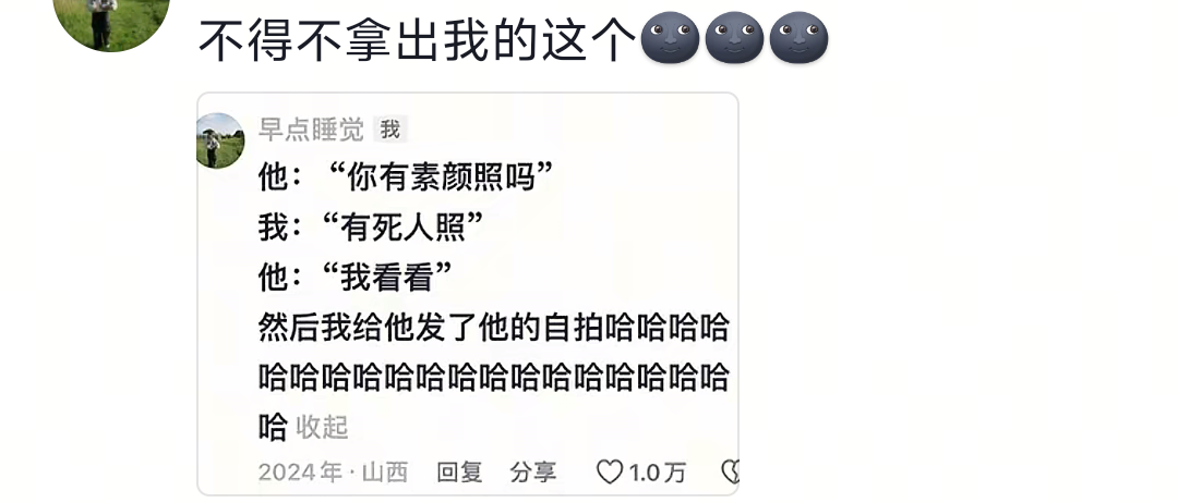 就这个尖酸刻薄！爽！！！